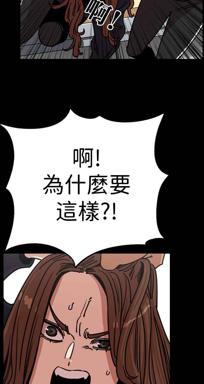 妹力大头兵 - 第345话 - 第50张图