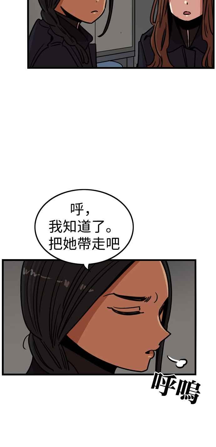 妹力大头兵 - 第345话 - 第68张图