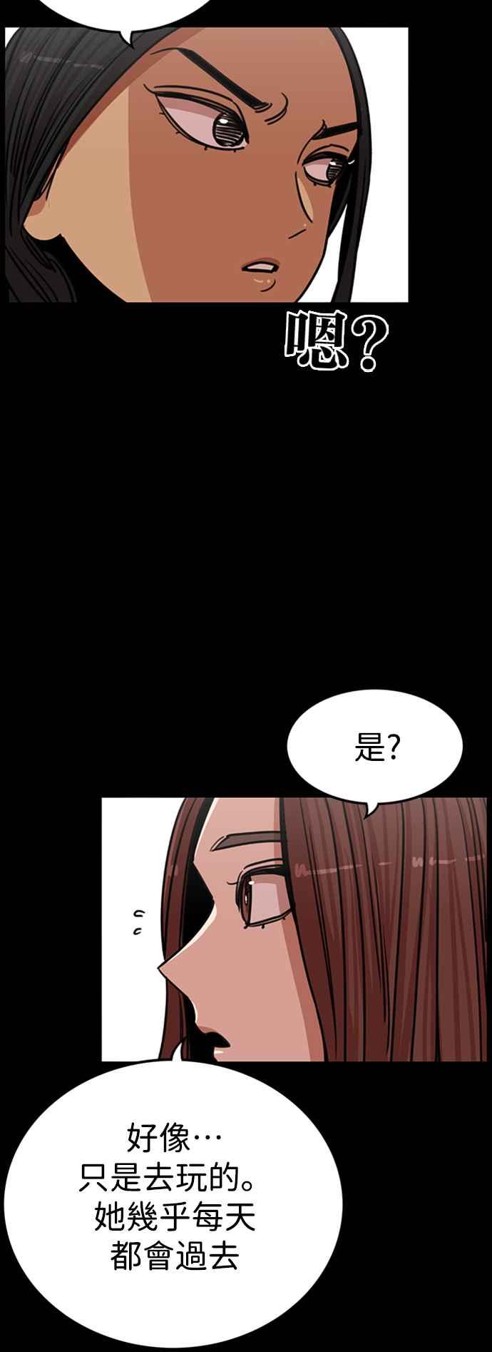 妹力大头兵 - 第345话 - 第41张图