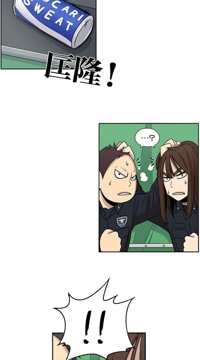 妹力大头兵 - 第33话 - 第3张图