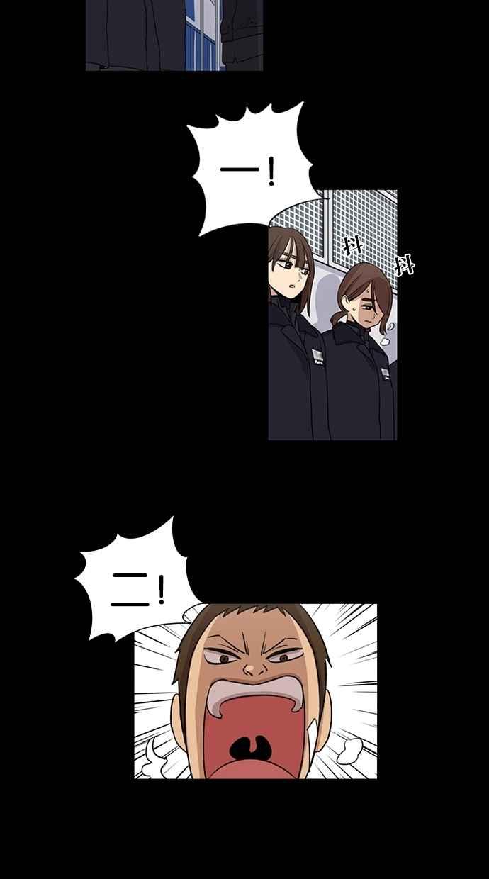 妹力大头兵 - 第33话 - 第45张图