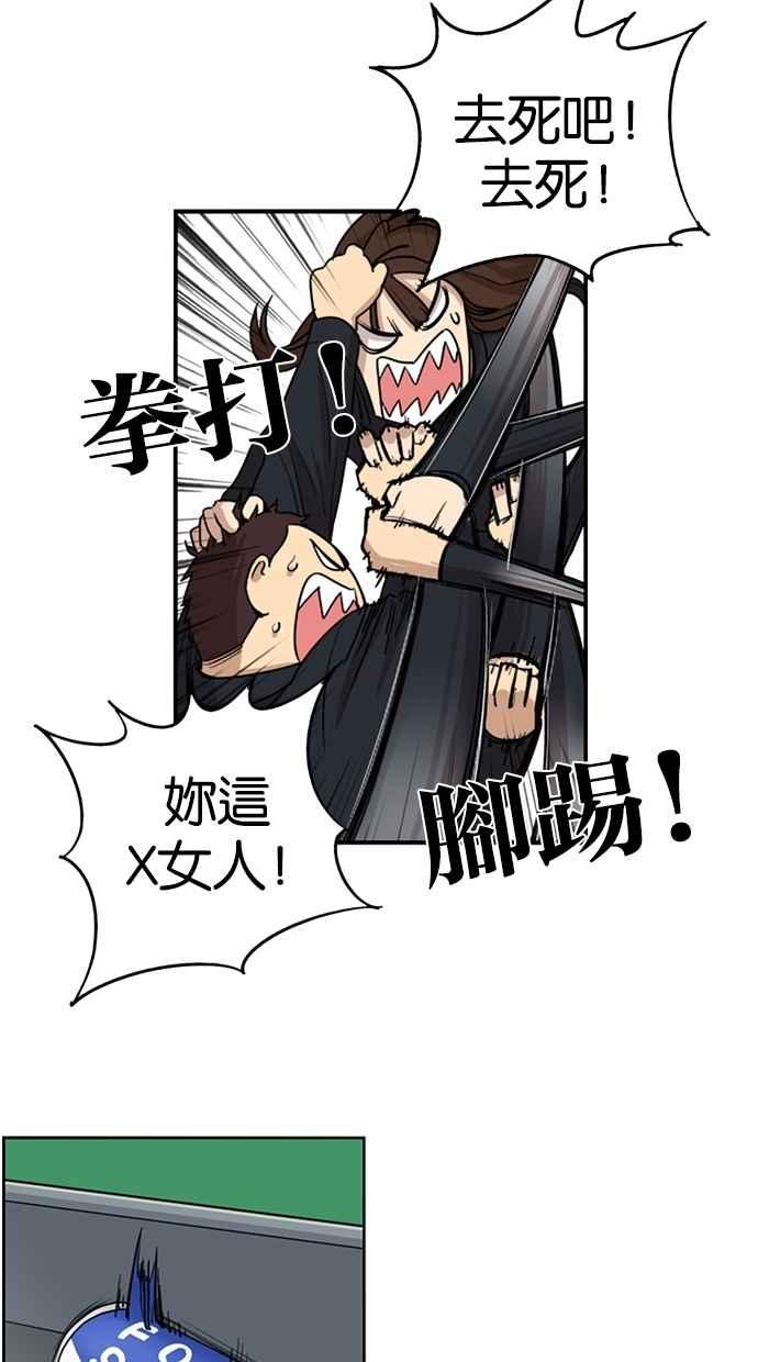 妹力大头兵 - 第33话 - 第2张图