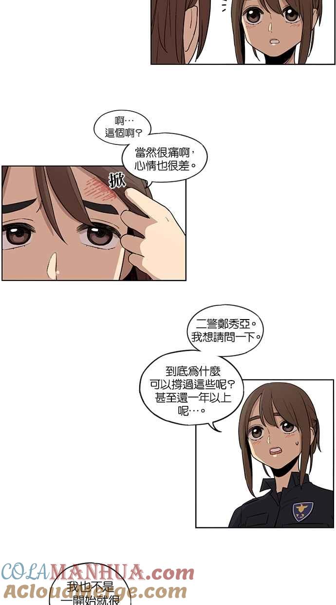 妹力大头兵 - 第33话 - 第40张图