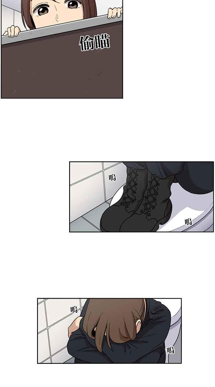 妹力大头兵 - 第33话 - 第17张图