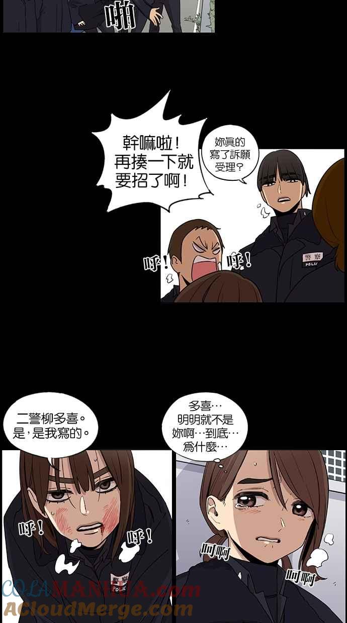 妹力大头兵 - 第33话 - 第49张图