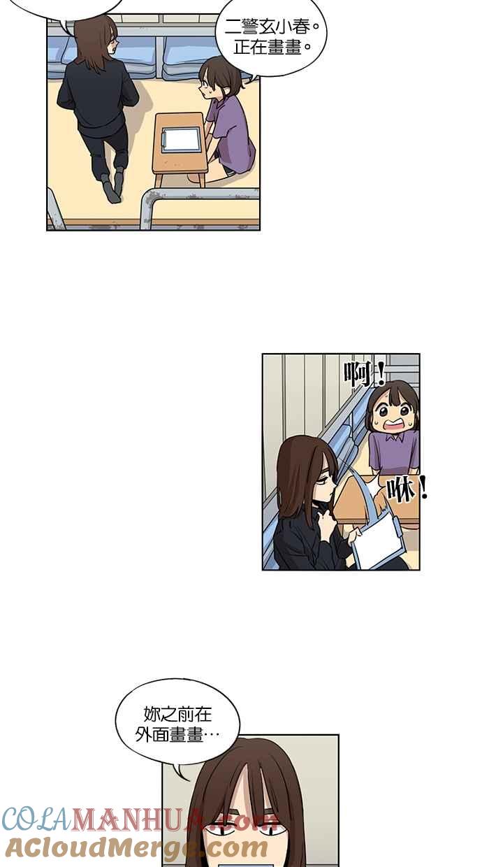 妹力大头兵 - 第33话 - 第22张图