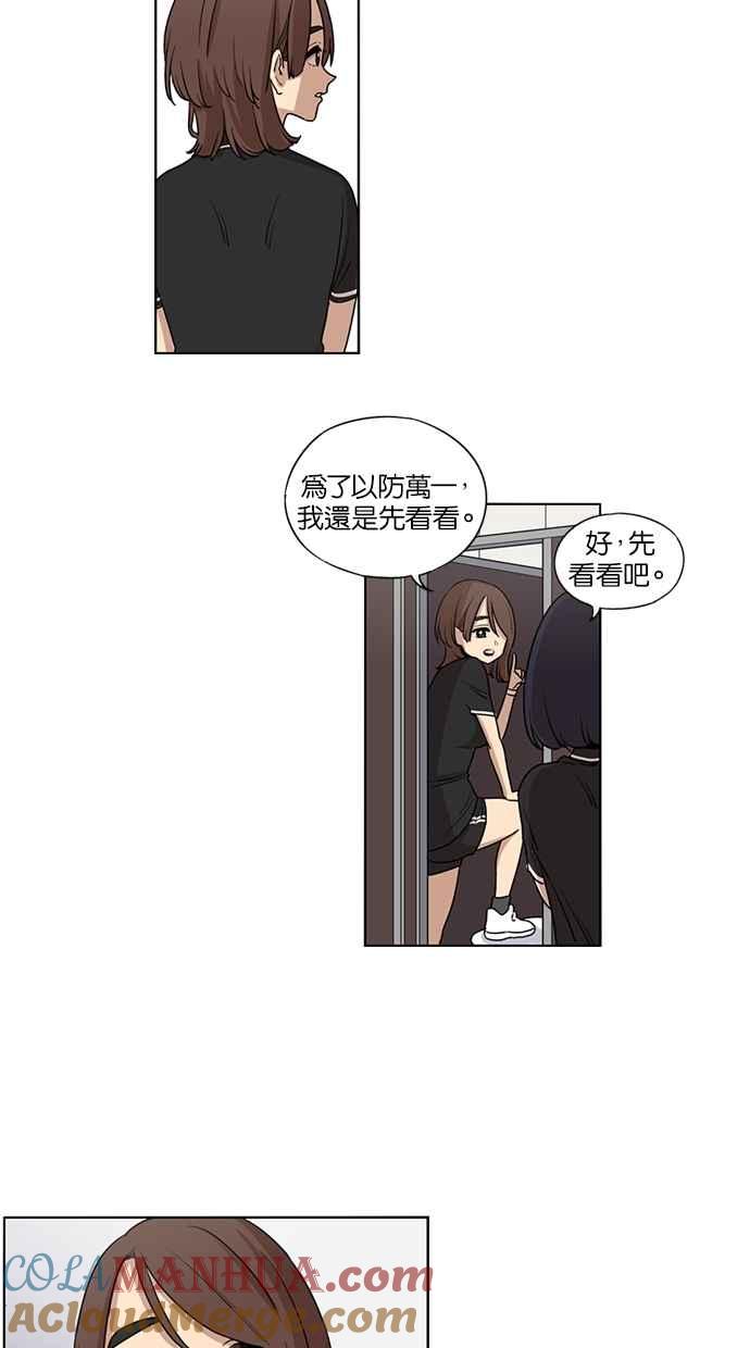 妹力大头兵 - 第33话 - 第16张图