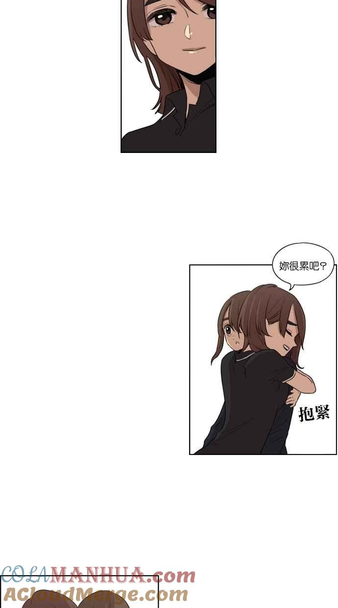 妹力大头兵 - 第33话 - 第34张图