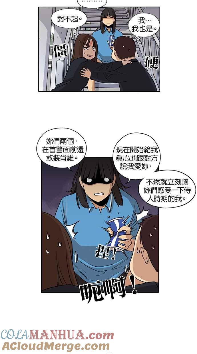 妹力大头兵 - 第33话 - 第10张图