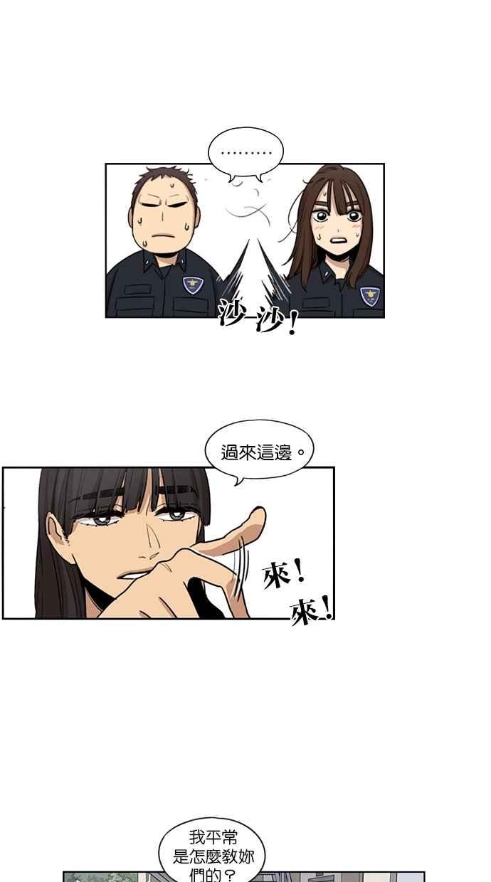 妹力大头兵 - 第33话 - 第6张图