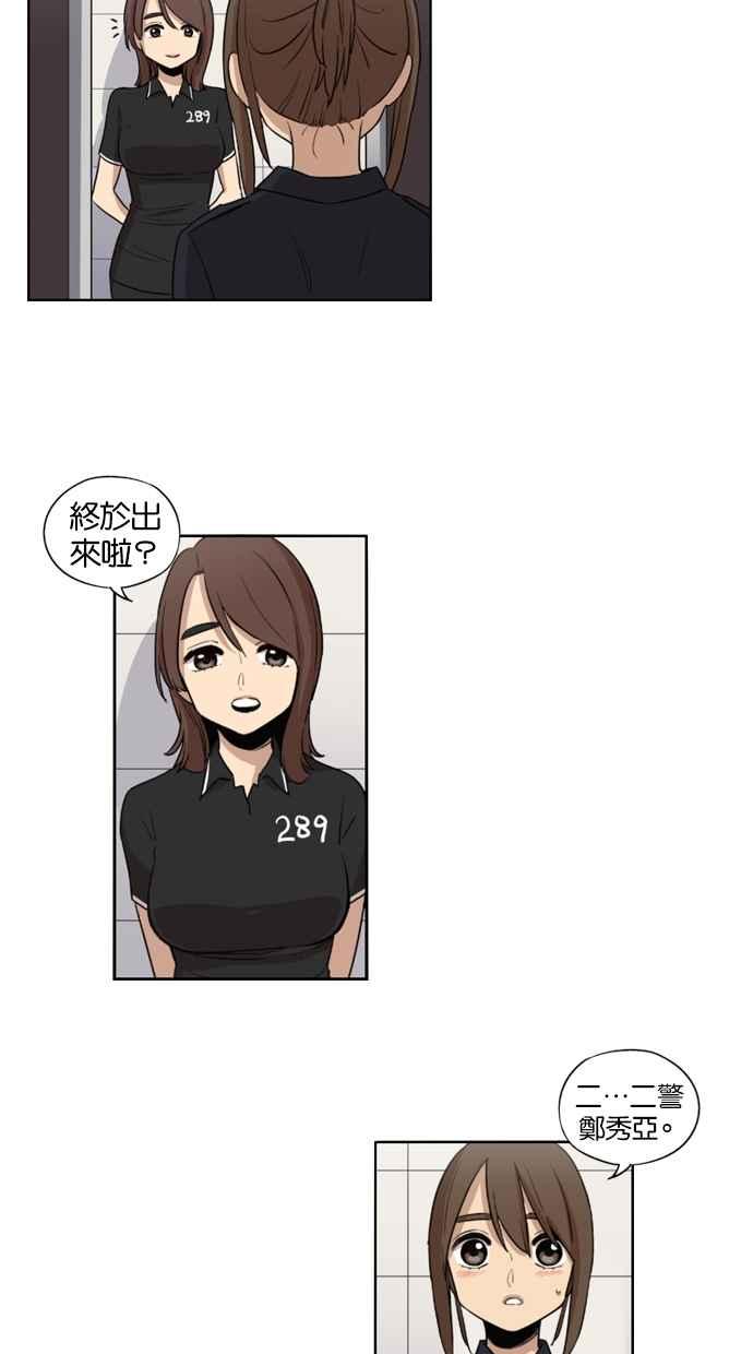 妹力大头兵 - 第33话 - 第30张图