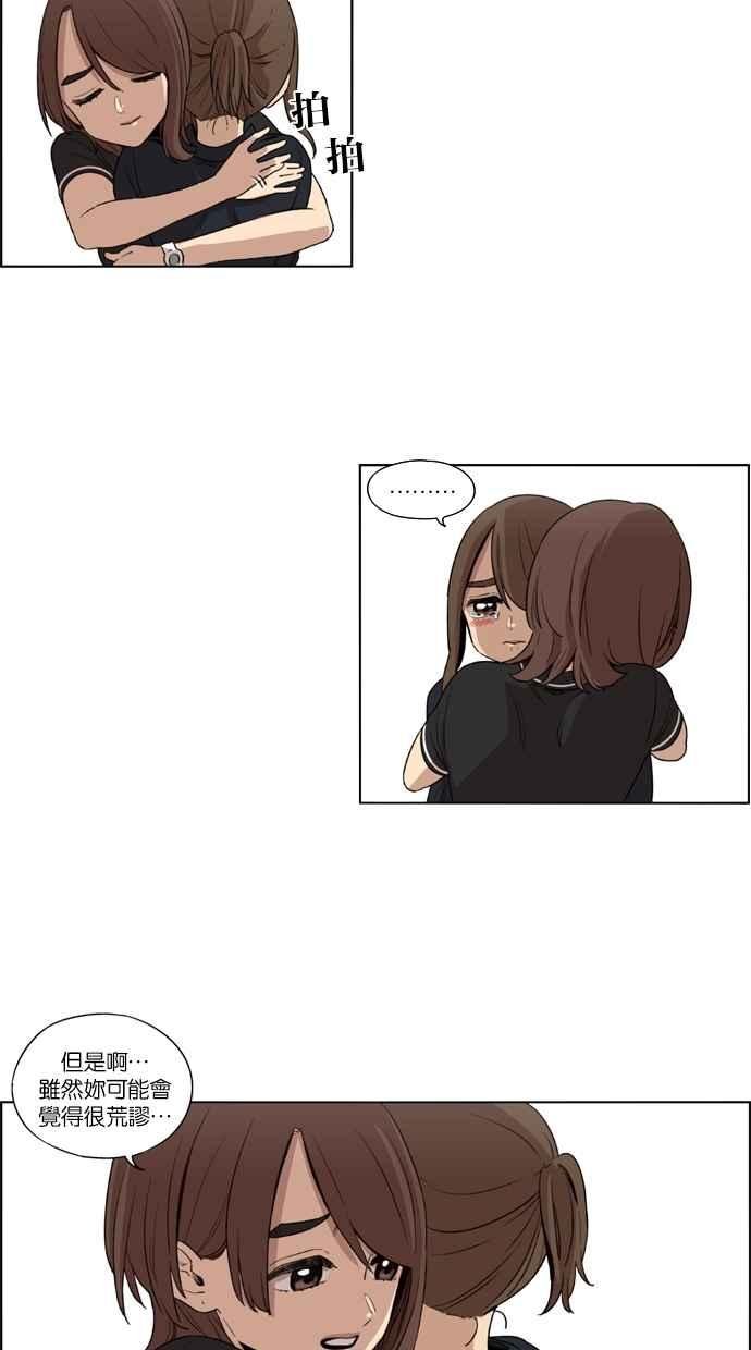 妹力大头兵 - 第33话 - 第35张图