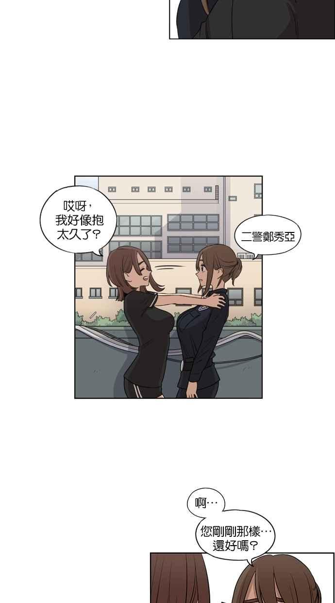 妹力大头兵 - 第33话 - 第39张图