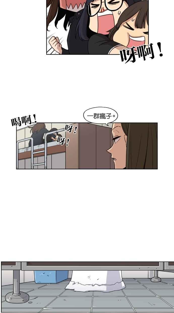 妹力大头兵 - 第33话 - 第27张图