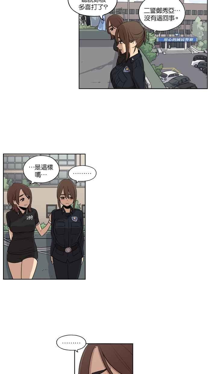 妹力大头兵 - 第33话 - 第33张图