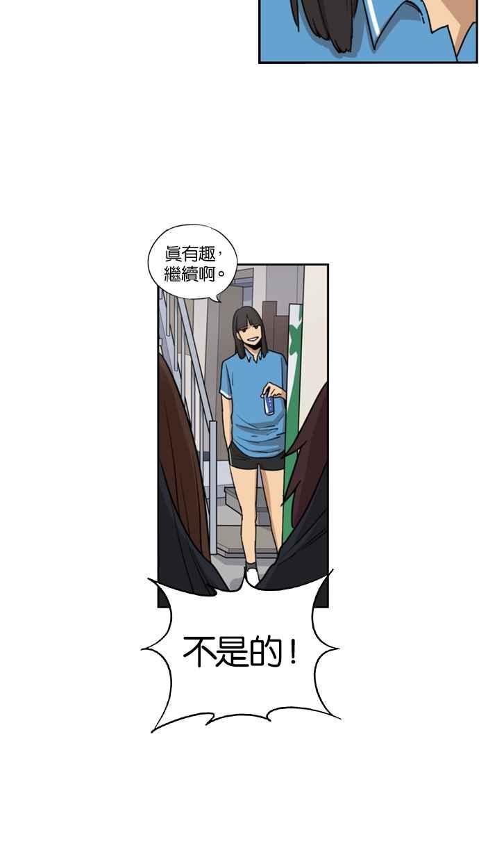 妹力大头兵 - 第33话 - 第5张图