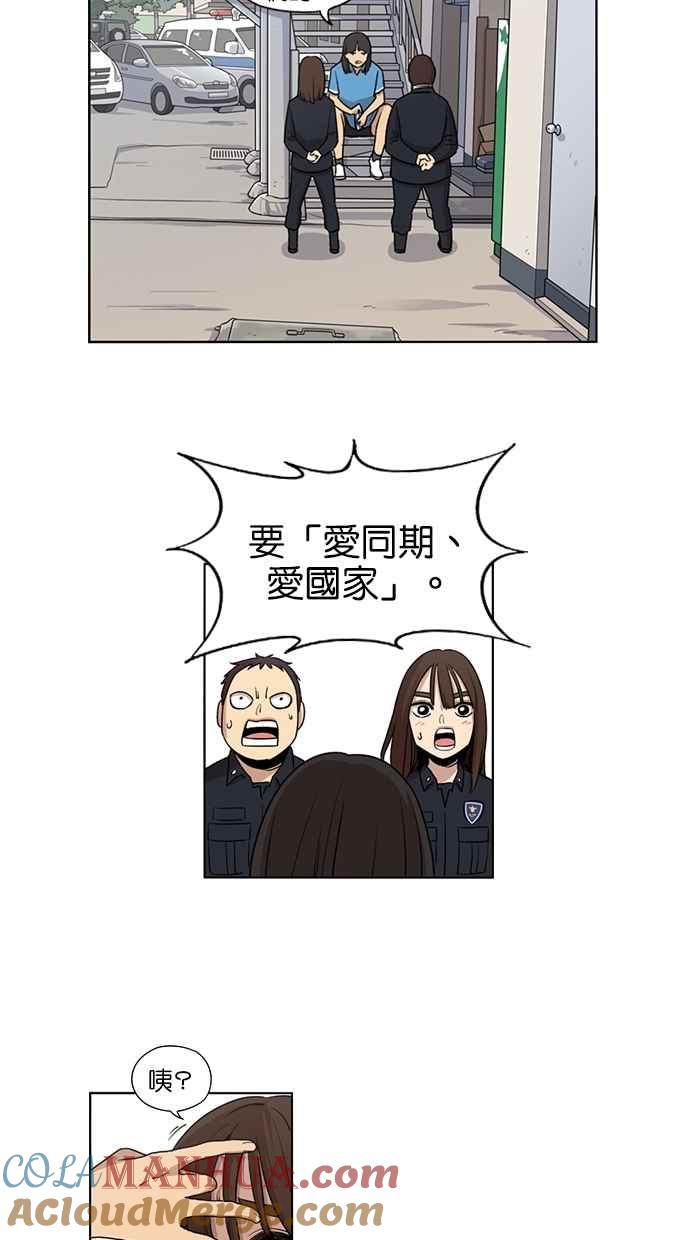 妹力大头兵 - 第33话 - 第7张图