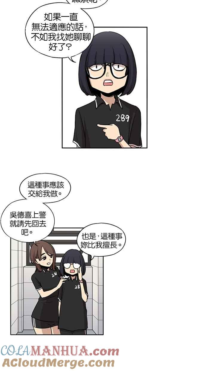 妹力大头兵 - 第33话 - 第19张图