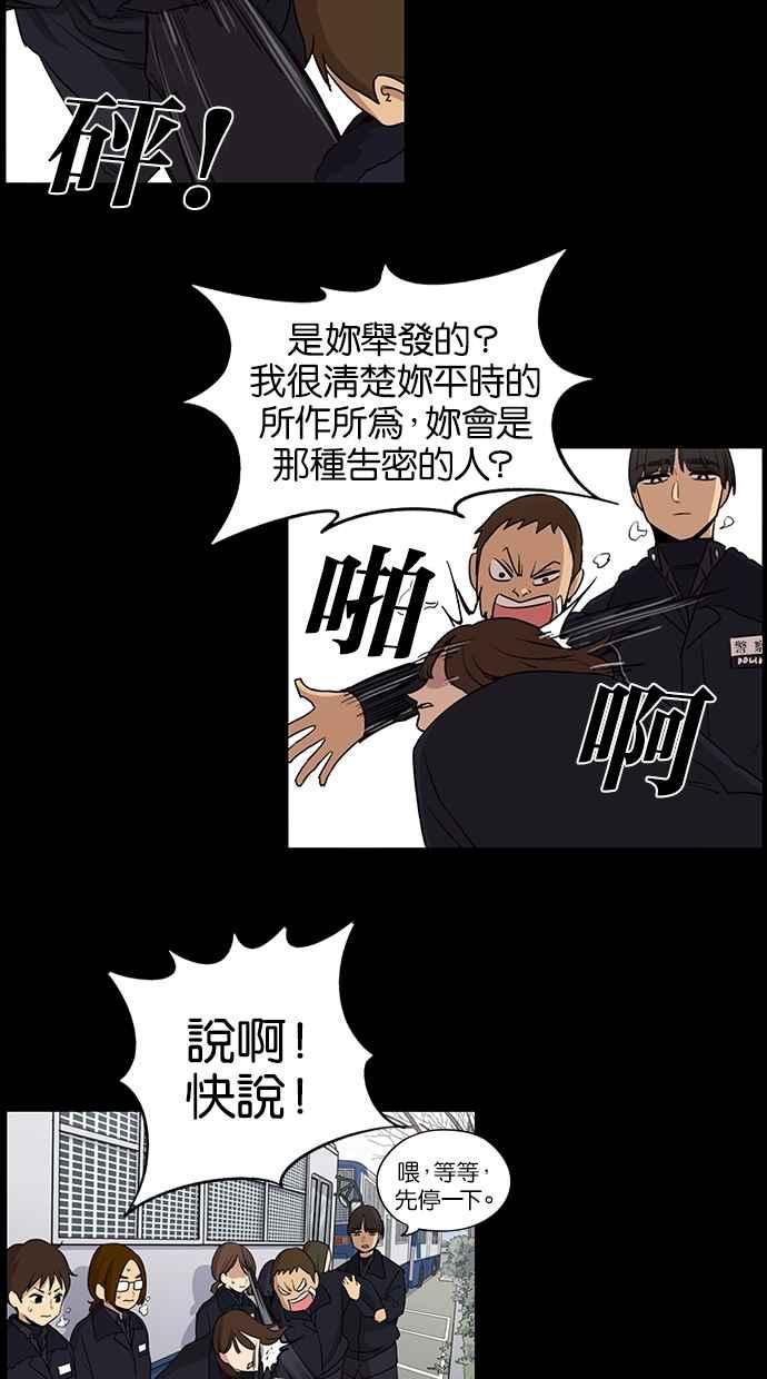 妹力大头兵 - 第33话 - 第48张图