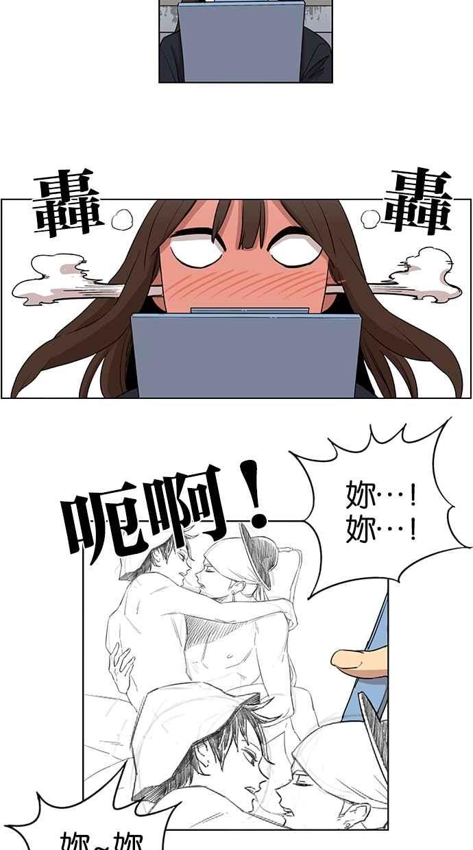 妹力大头兵 - 第33话 - 第23张图