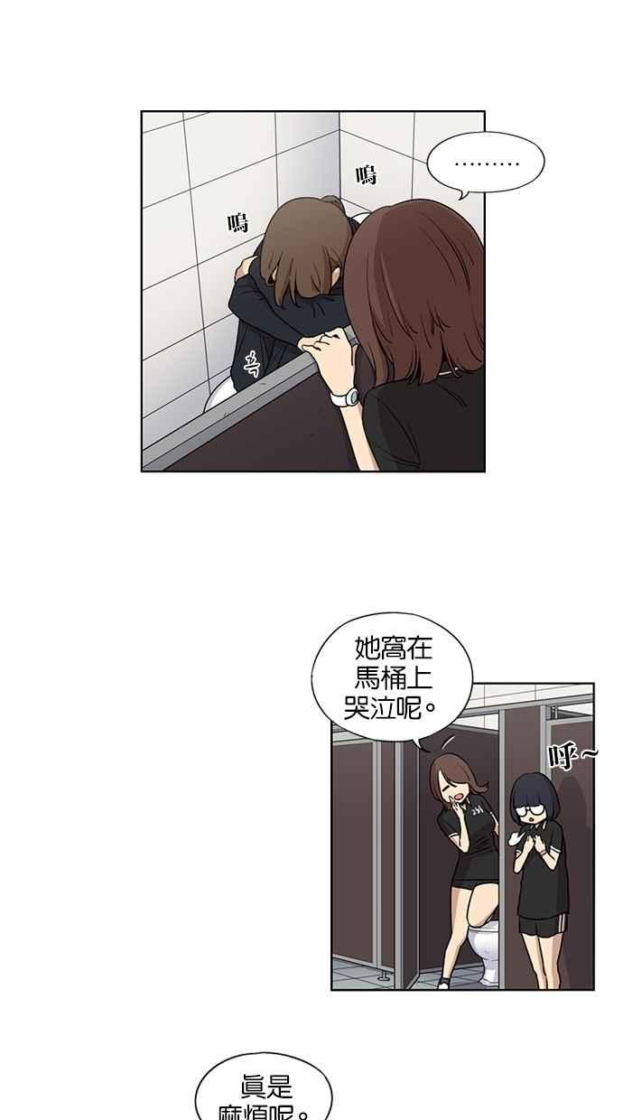 妹力大头兵 - 第33话 - 第18张图