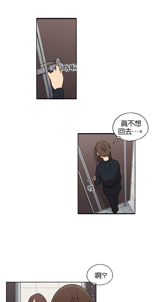 妹力大头兵 - 第33话 - 第29张图