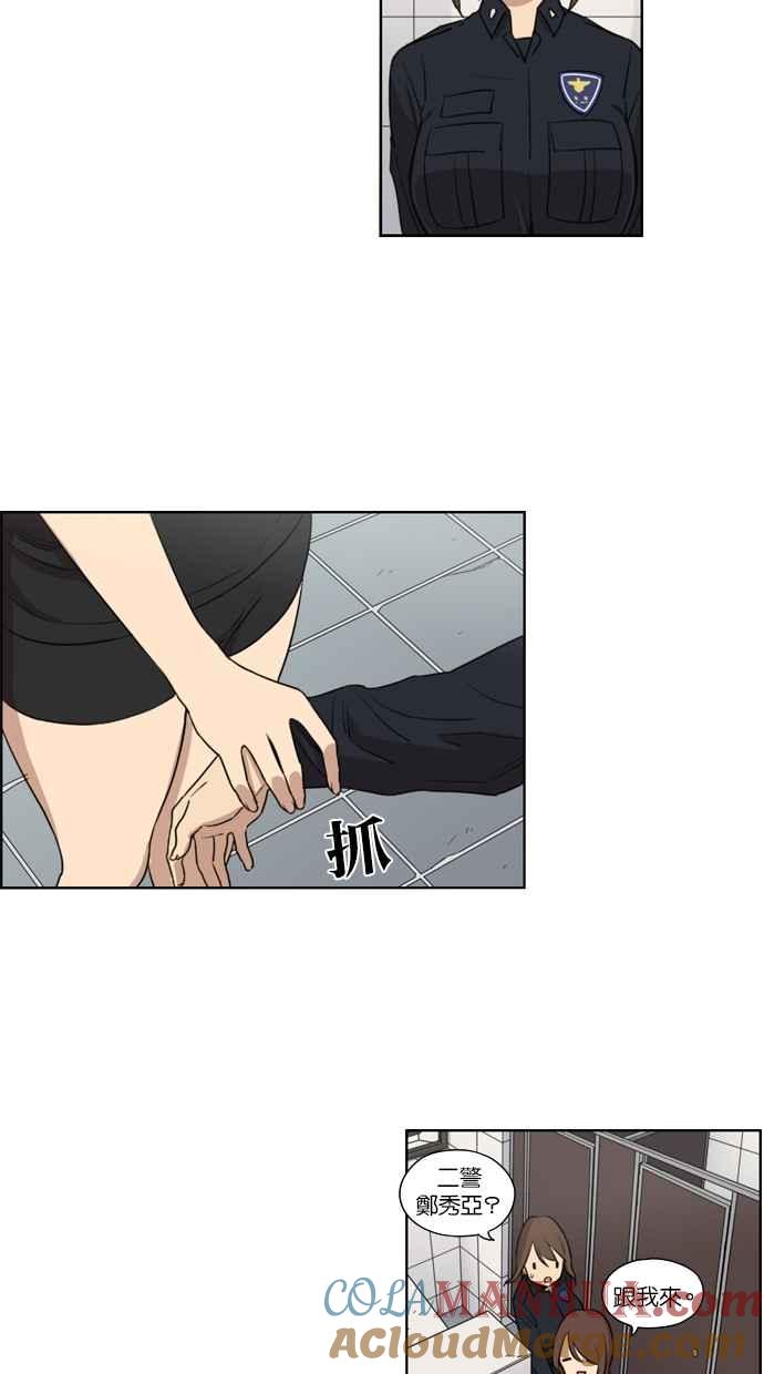 妹力大头兵 - 第33话 - 第31张图