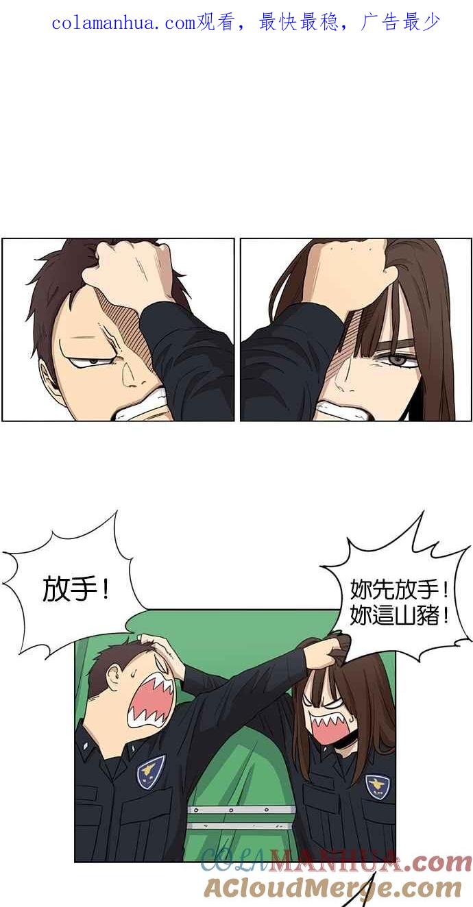 妹力大头兵 - 第33话 - 第1张图