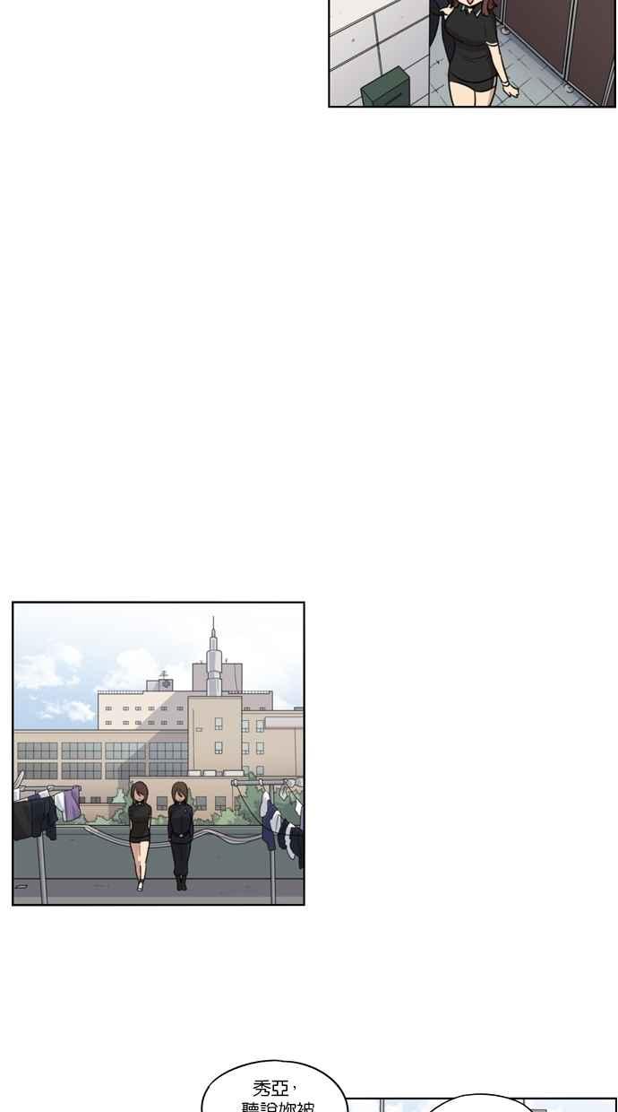 妹力大头兵 - 第33话 - 第32张图