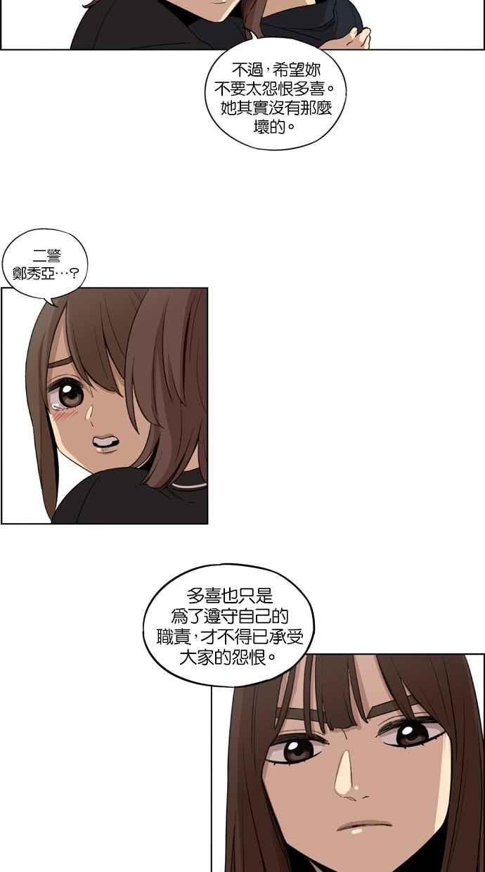 妹力大头兵 - 第33话 - 第36张图