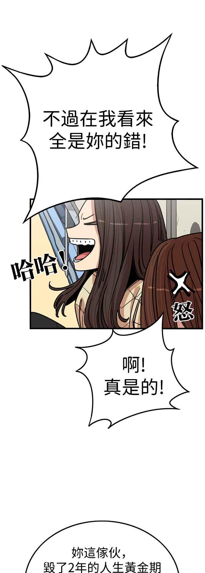 妹力大头兵 - 第346话 - 第8张图