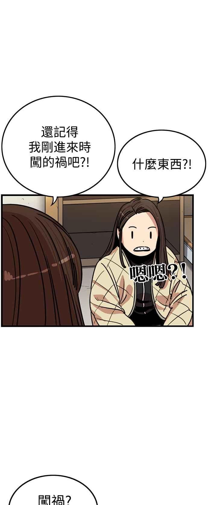 妹力大头兵 - 第346话 - 第51张图