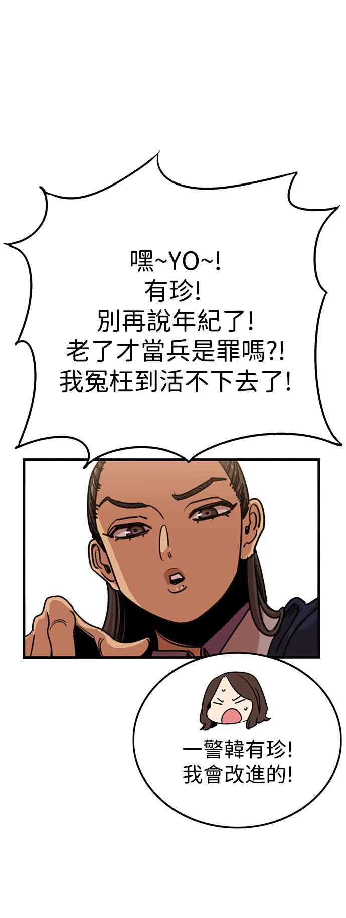 妹力大头兵 - 第346话 - 第30张图