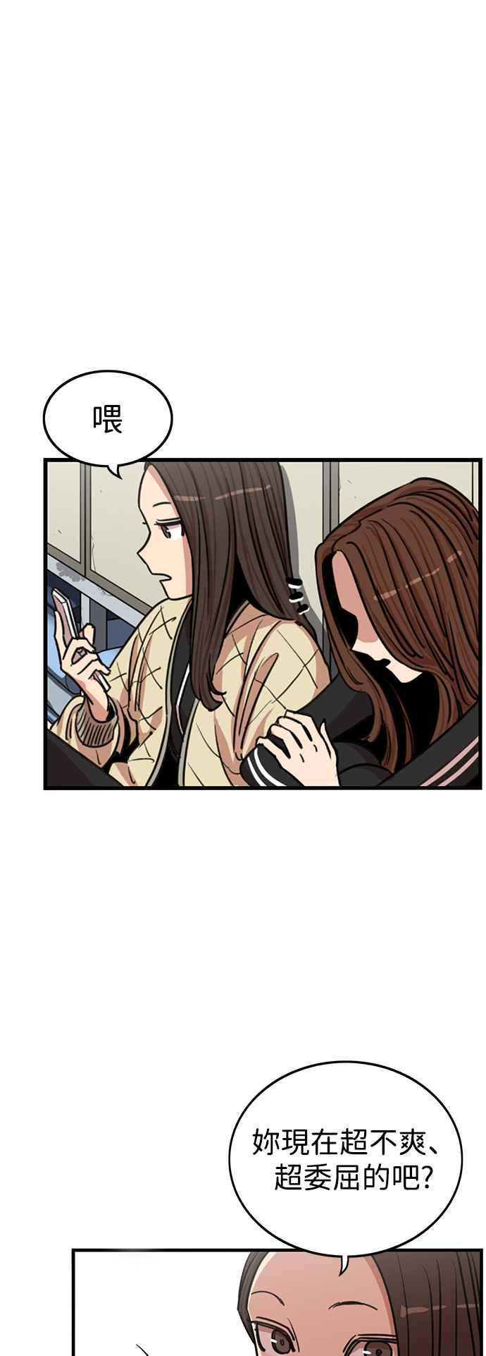 妹力大头兵 - 第346话 - 第6张图