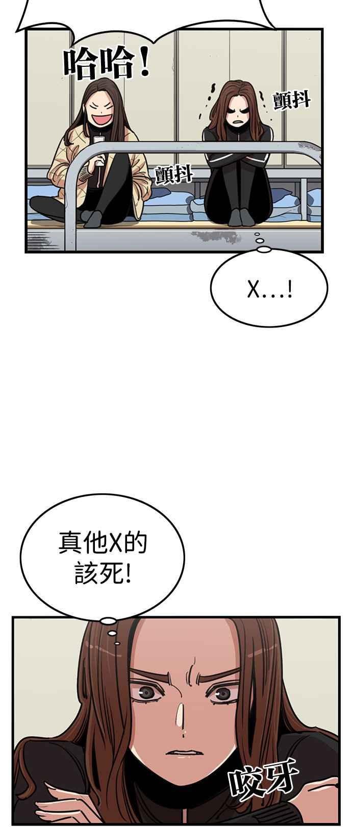 妹力大头兵 - 第346话 - 第5张图