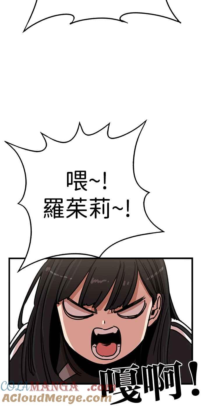 妹力大头兵 - 第346话 - 第43张图