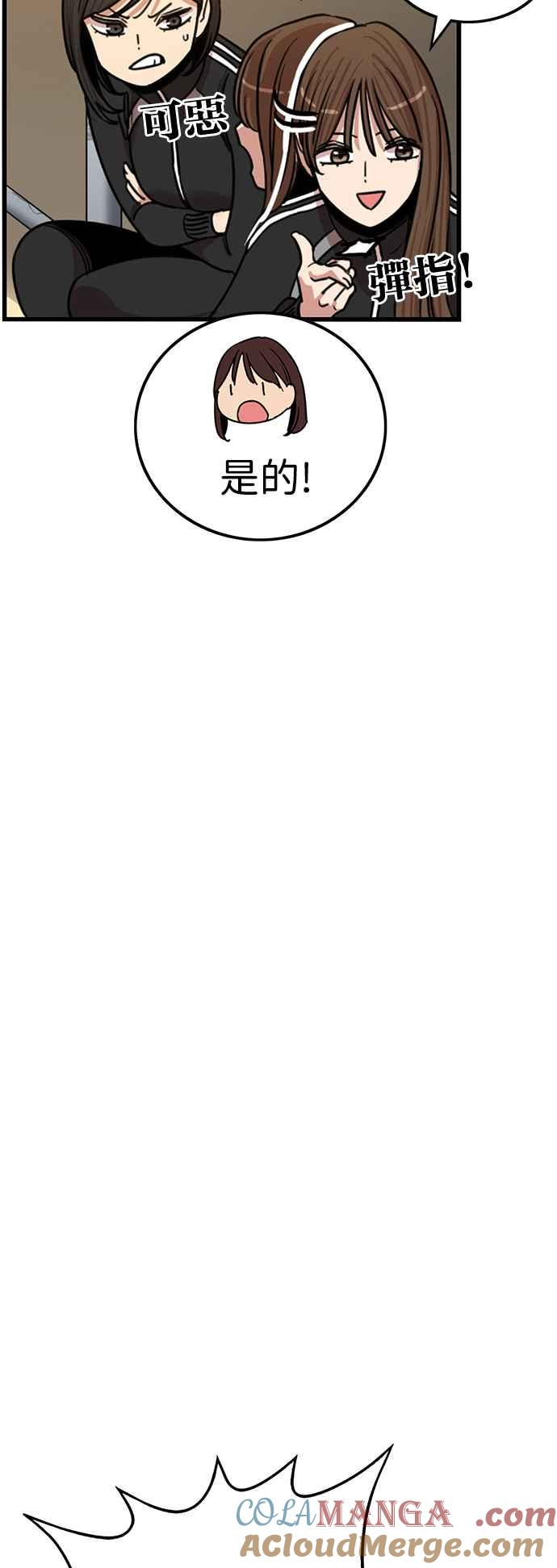 妹力大头兵 - 第346话 - 第25张图