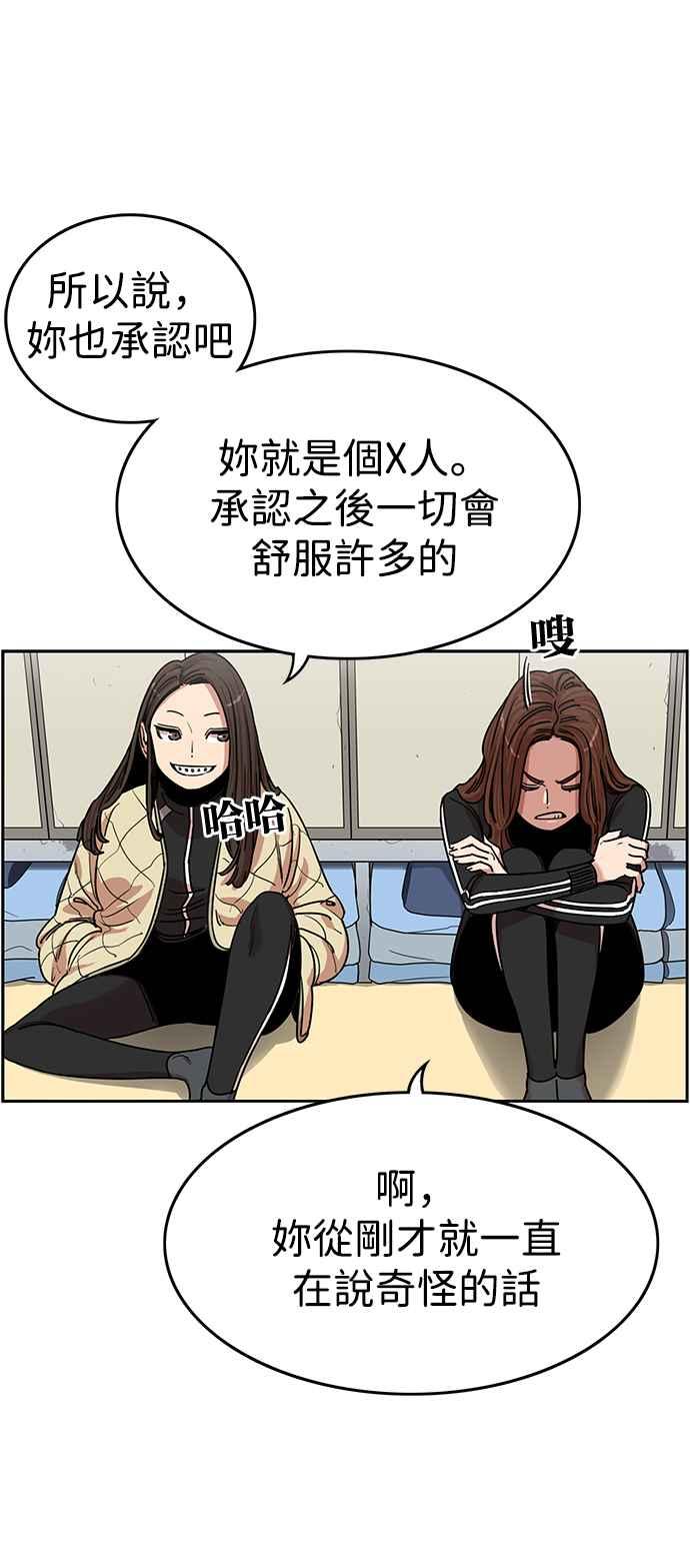 妹力大头兵 - 第346话 - 第18张图