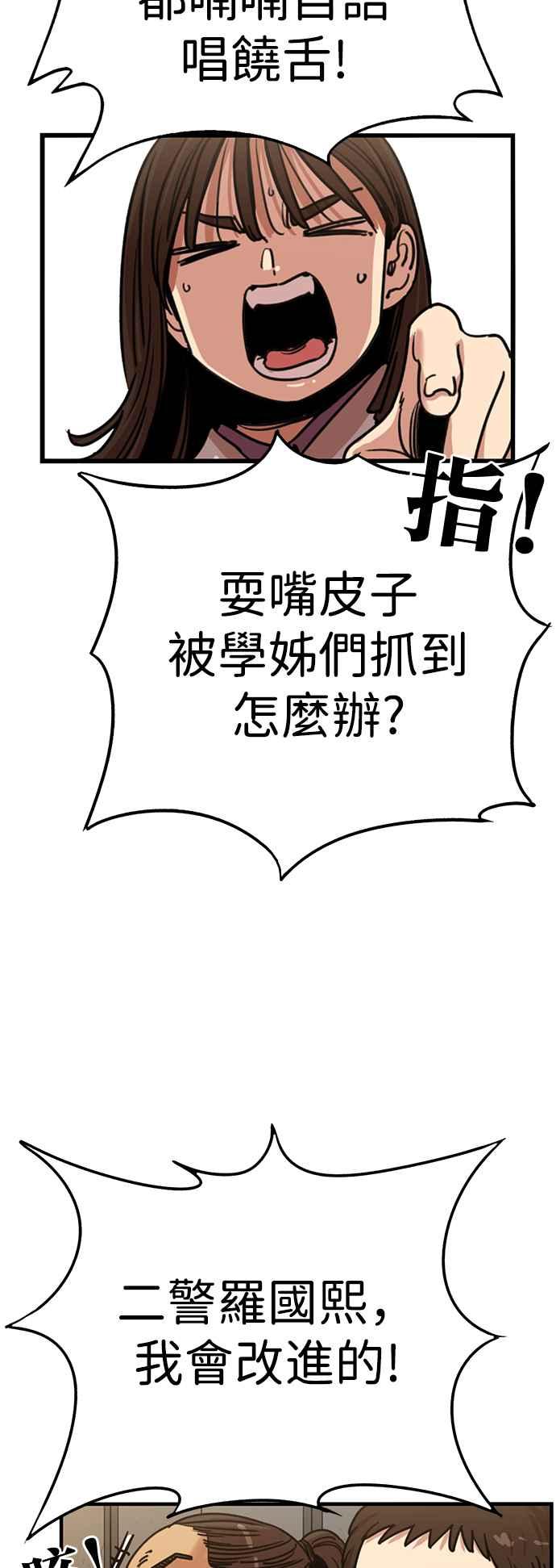 妹力大头兵 - 第346话 - 第27张图