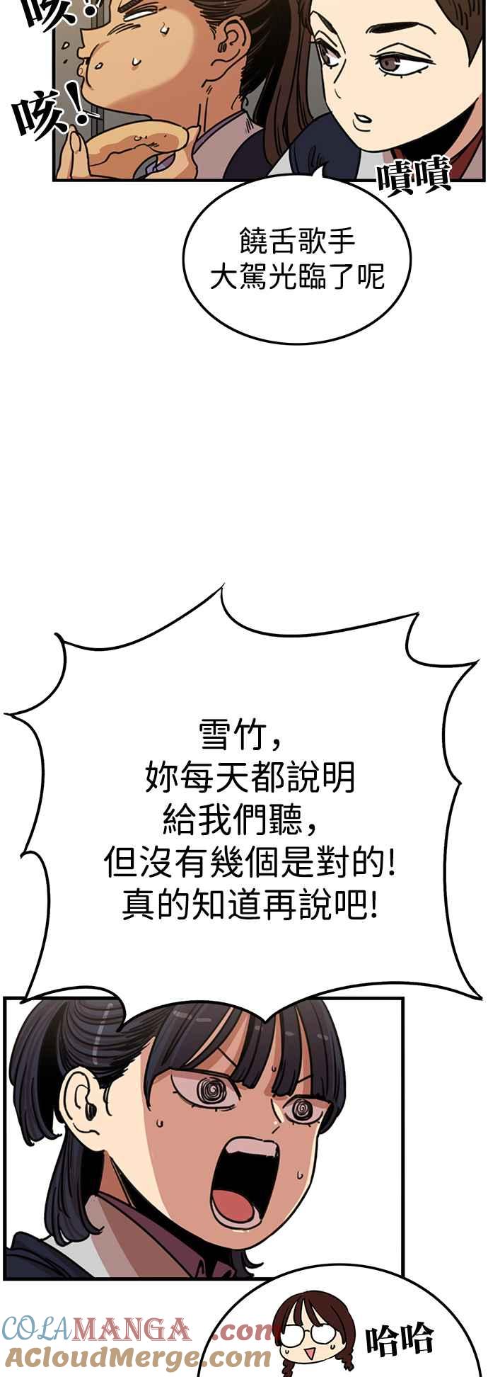 妹力大头兵 - 第346话 - 第28张图