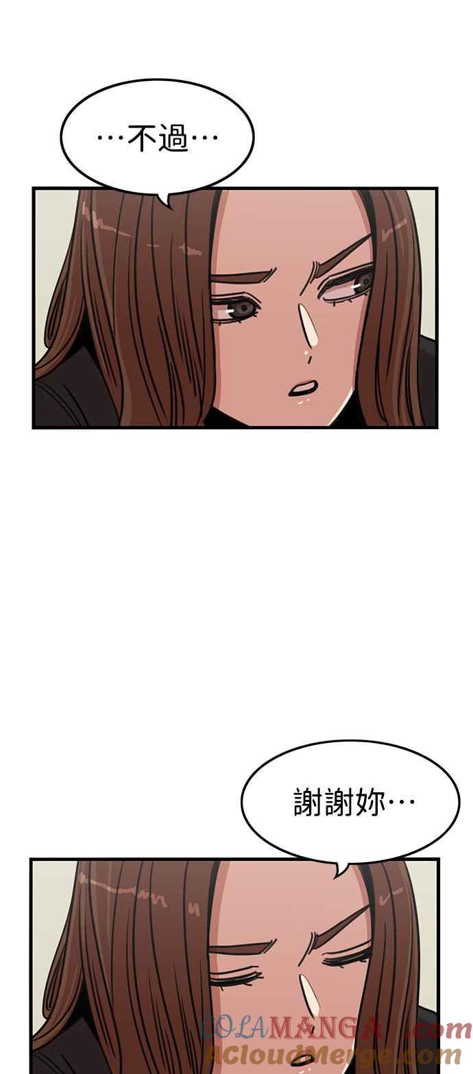 妹力大头兵 - 第346话 - 第19张图