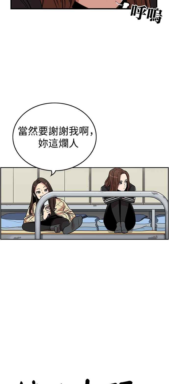 妹力大头兵 - 第346话 - 第20张图