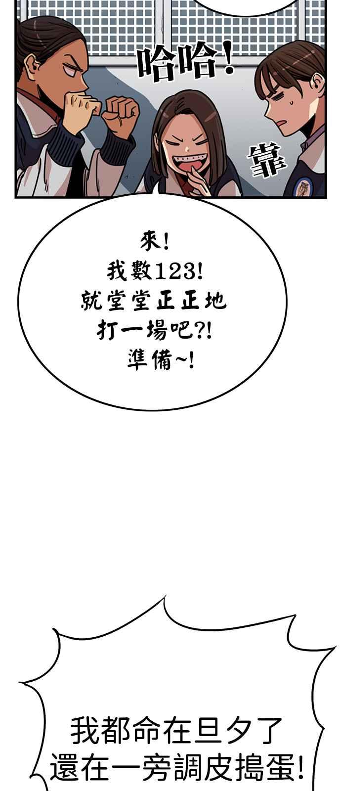 妹力大头兵 - 第346话 - 第59张图