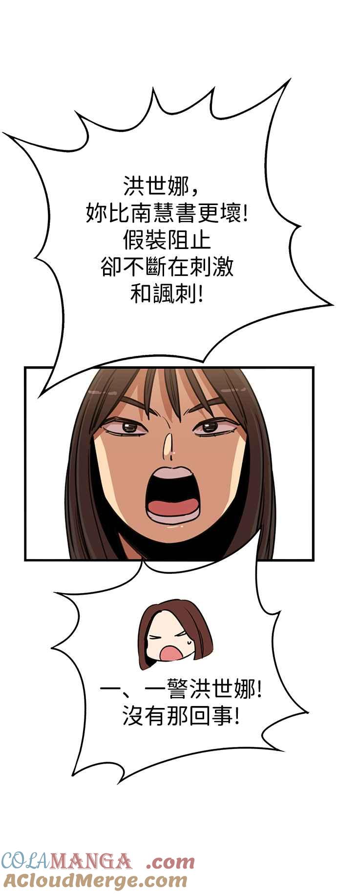 妹力大头兵 - 第346话 - 第31张图