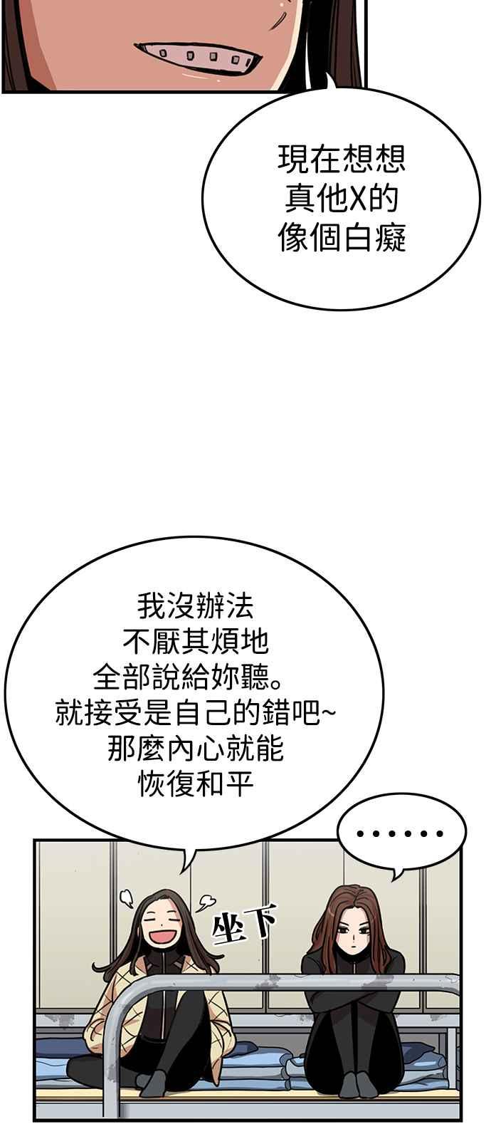 妹力大头兵 - 第346话 - 第17张图