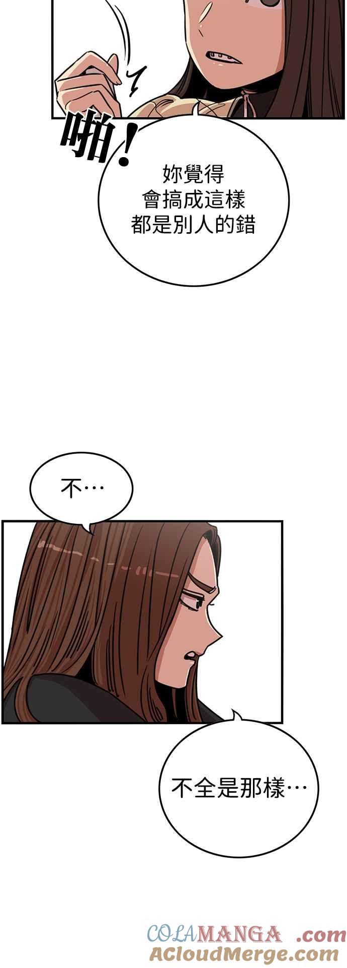 妹力大头兵 - 第346话 - 第7张图