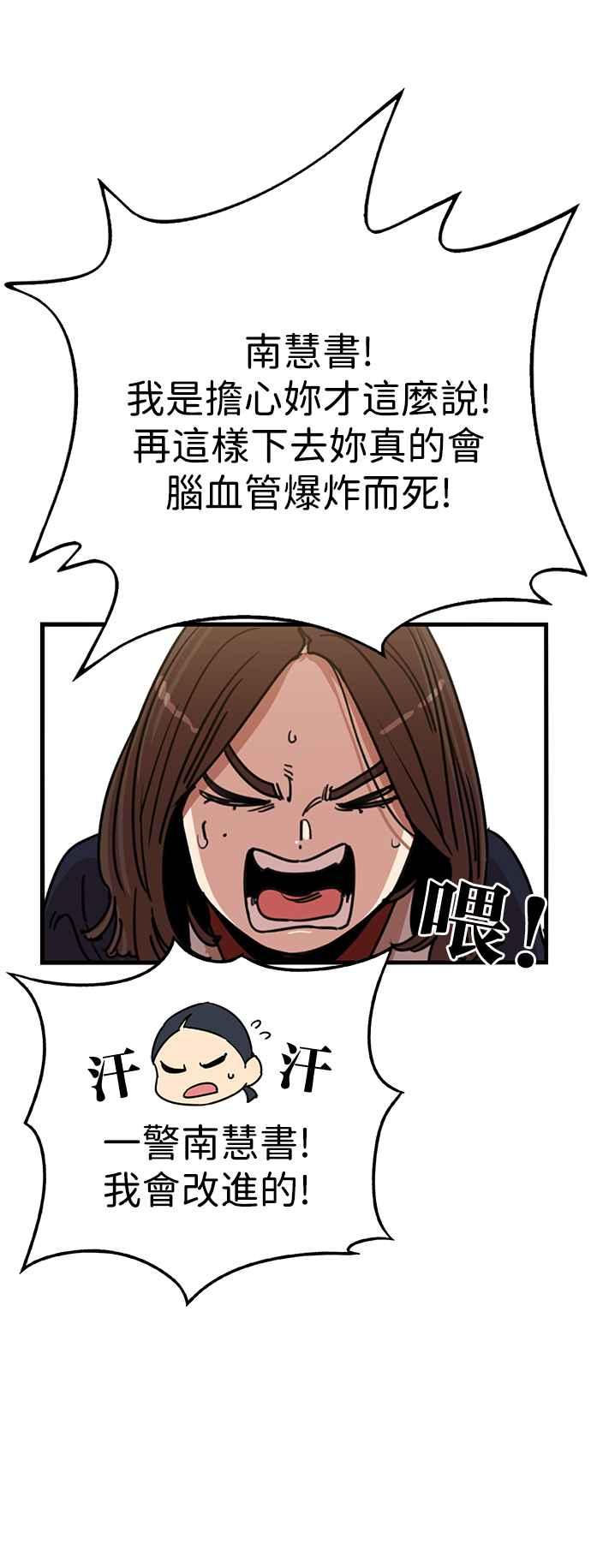 妹力大头兵 - 第346话 - 第32张图