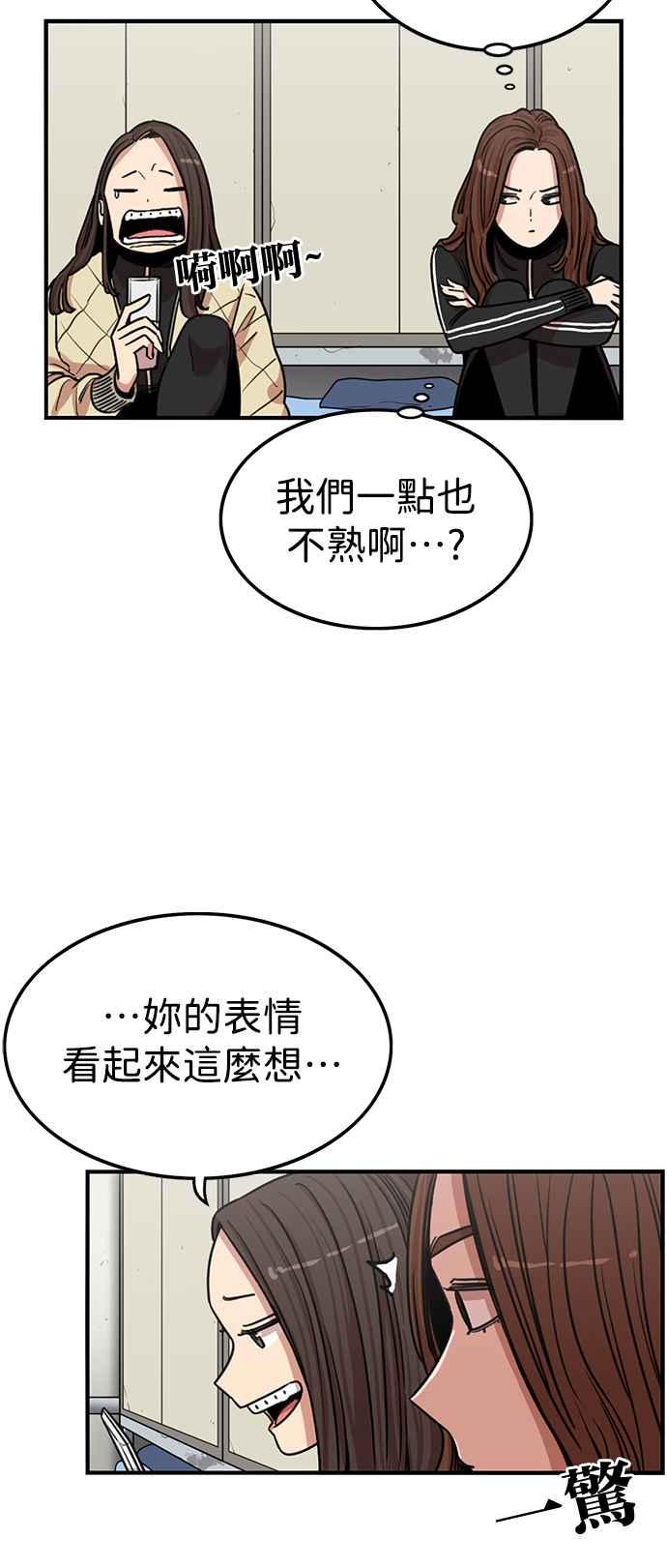 妹力大头兵 - 第346话 - 第2张图