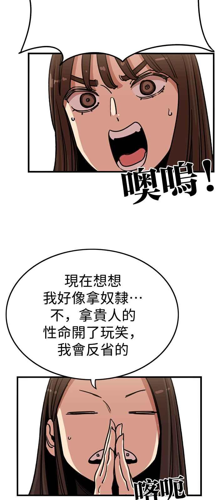 妹力大头兵 - 第346话 - 第60张图