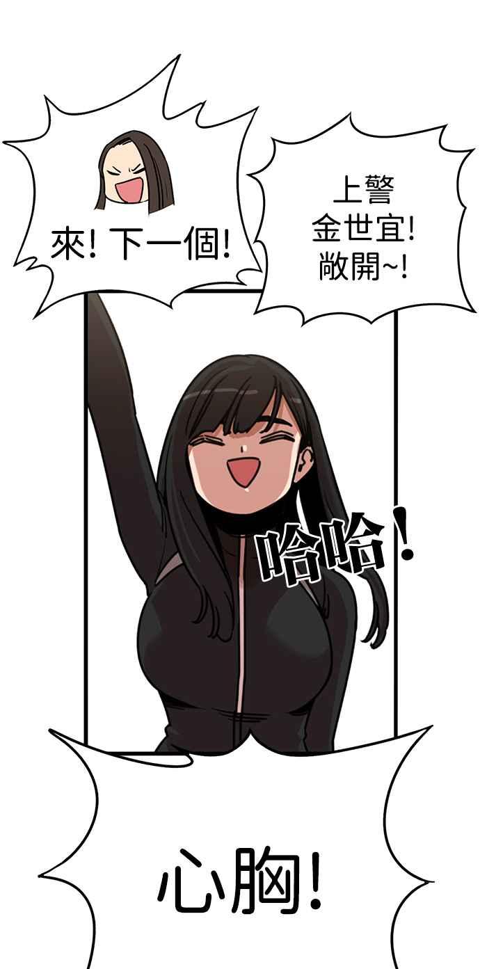 妹力大头兵 - 第346话 - 第42张图